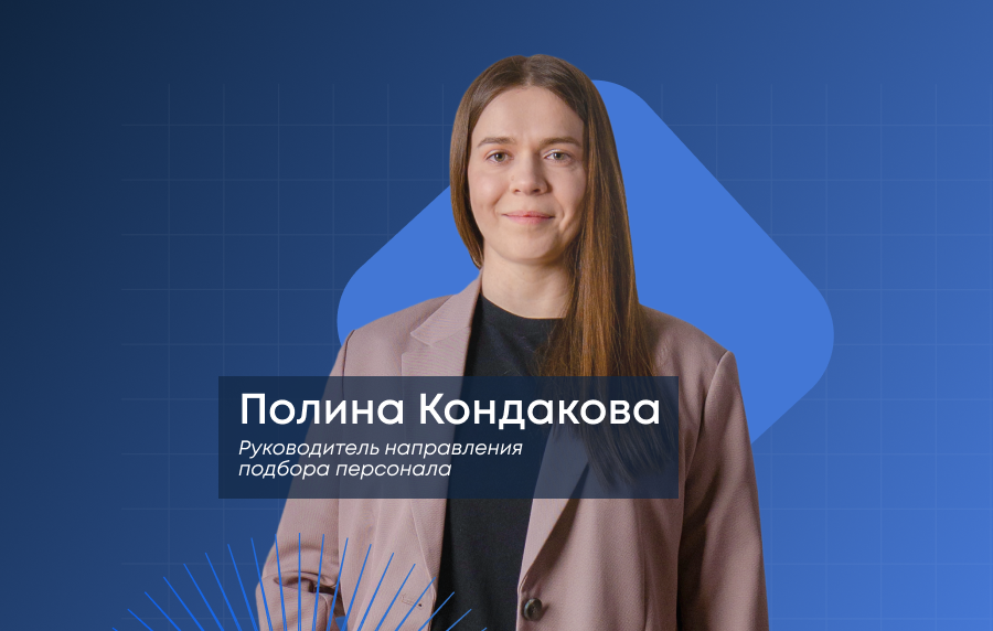 Мы вас наберем. Как кандидатам на работу в ИТ-компании найти общий язык с рекрутером Мы вас наберем. Как кандидатам на работу в ИТ-компании найти общий язык с рекрутером