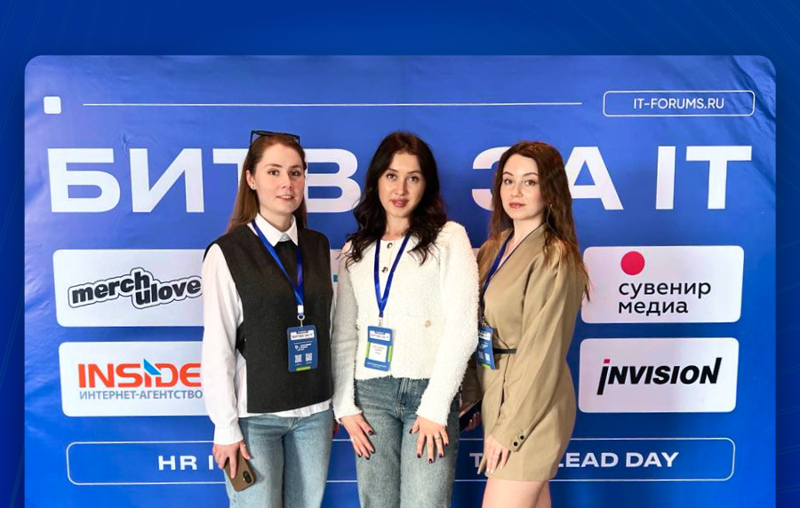 Конференция «Битва за IT»: не просто найти, а удержать