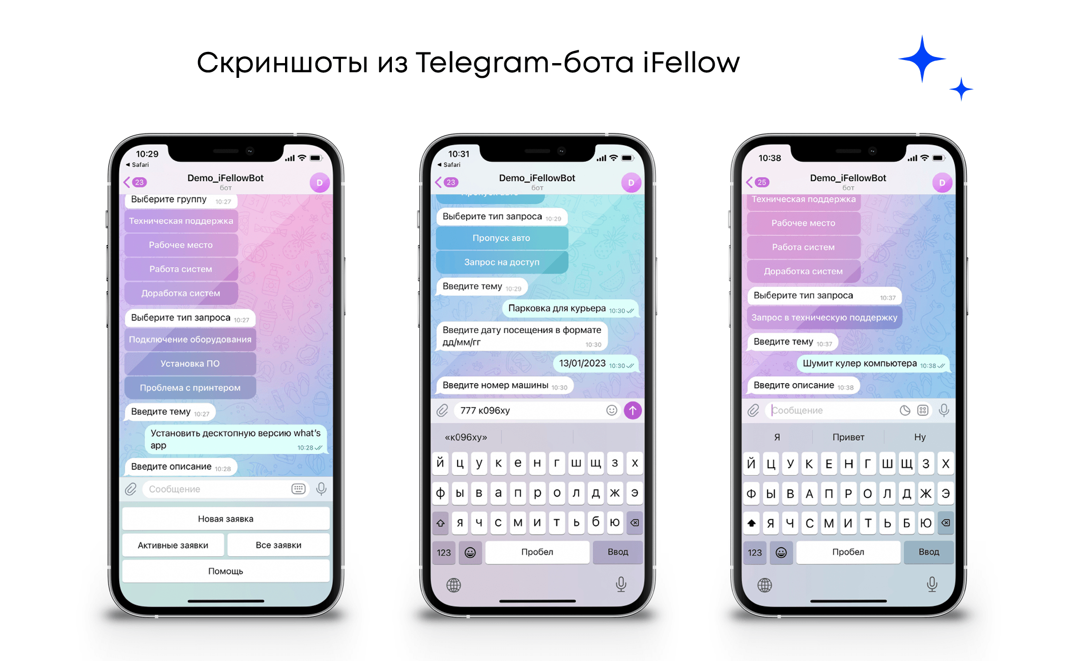 Техподдержка в Telegram: как мы создали чат-бота для задач Service Desk