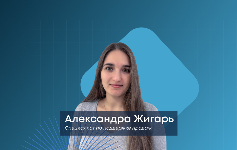 Пресейл-специалист: как им стать и принести компании много денег