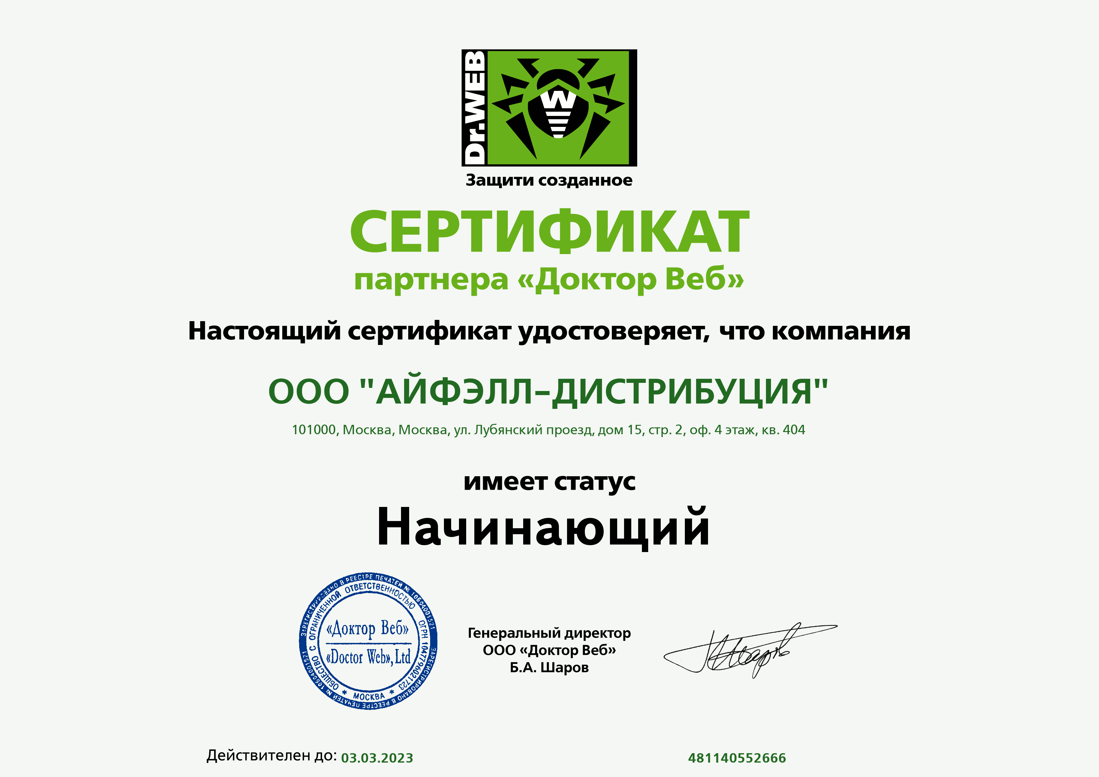 Фото документа