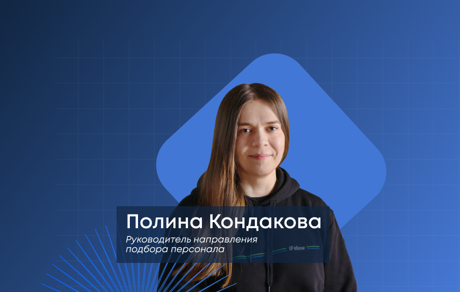 Рекрутмент на отлично: как наем сотрудников влияет на бренд компании