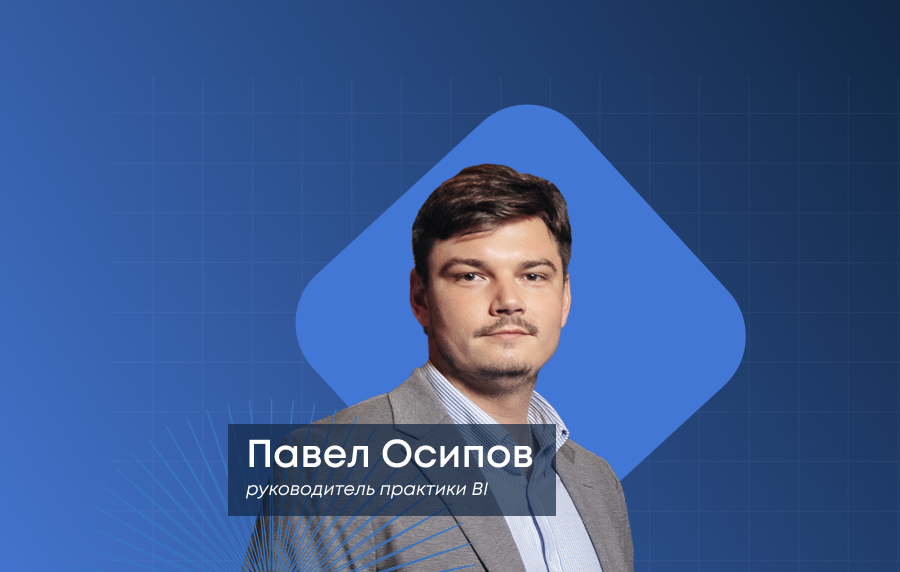 До ₽300 тыс.: почему BI - специалистов высоко ценят и чем они занимаются