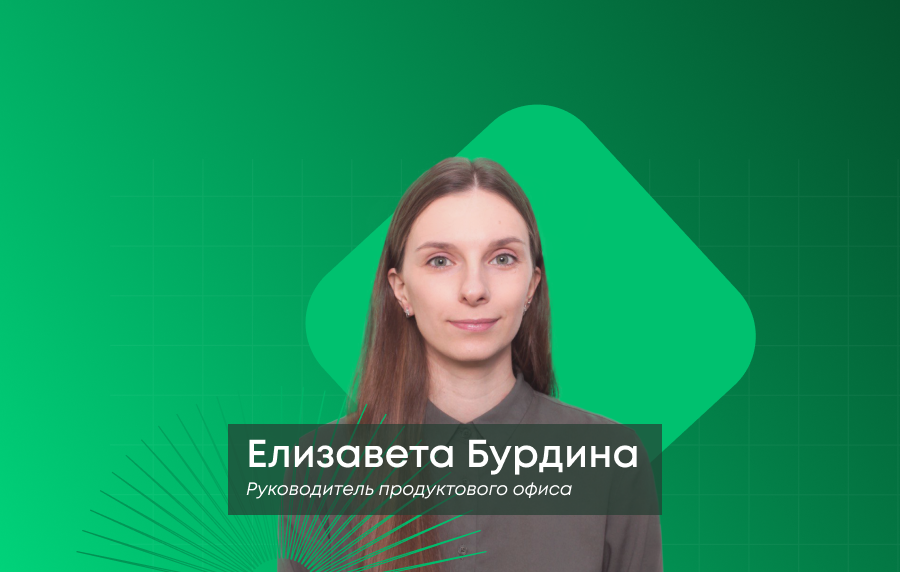 Как запустить продуктовый офис в компании Как запустить продуктовый офис в компании